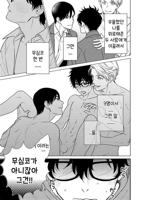 [oohashi Kikka] Mob Kei Danshi No Yuuutsu Update C 3 [kr