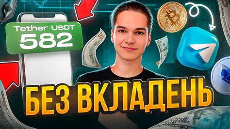 ЯК ЗАРОБЛЯТИ НА КРИПТІ БЕЗ ВКЛАДЕНЬ? | Способи для новачків - YouTube
