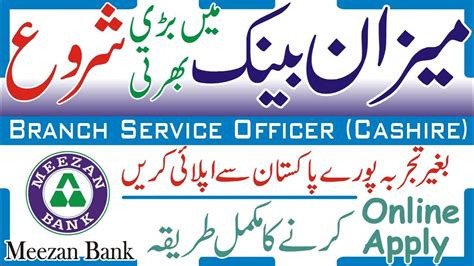 Meezan Bank Jobs Branch Service Officer Bso Cashiers Batch 2020 Youtube