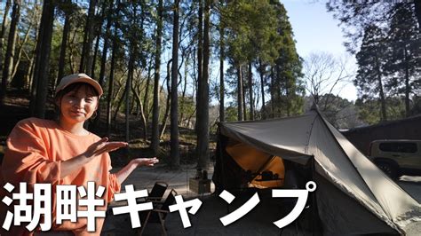 【北山キャンプ場】佐賀で大人気、湖畔キャンプ場で快適キャンプ。【オガワタッソtc】 キャンプフォイエー