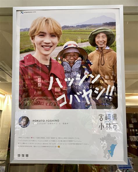 「ハッシンコバヤシfeatよかにせ吉野北人」ロケ地ワードラリーキャンペーンが始まりました。 【公式】道の駅ゆ～ぱるのじり／九州・宮崎県