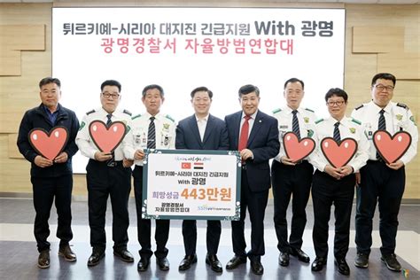 자율방범연합대 희망성금 기탁4430000원