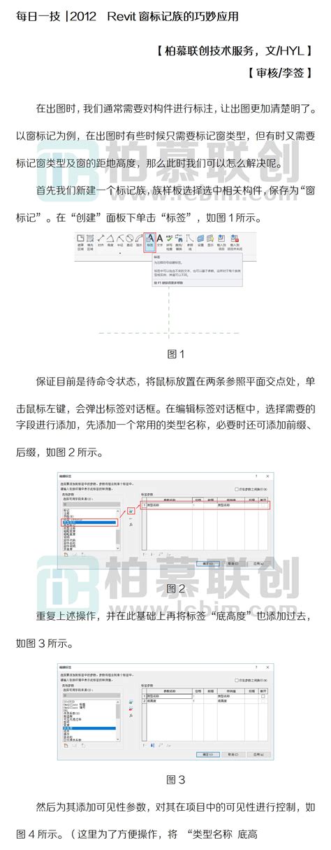 每日一技 2012 Revit视图快速调比例（文hyl）