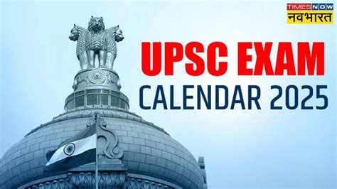 Upsc Exam Calendar 2025 यूपीएससी कैलेंडर सिविल सर्विसेज प्रारंभिक