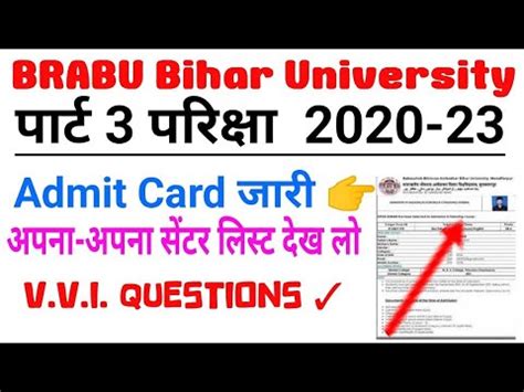 BRABU Muzaffarpur University Part 3 Exam Admit Card Centre List