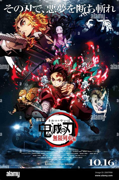 DEMON SLAYER LA PELÍCULA MUGEN TRAIN alias KIMETSU NO YAIBA MUGEN