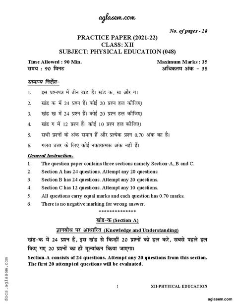 Class 12 Sample Paper 2022 Physical Education Term 1 With Solution