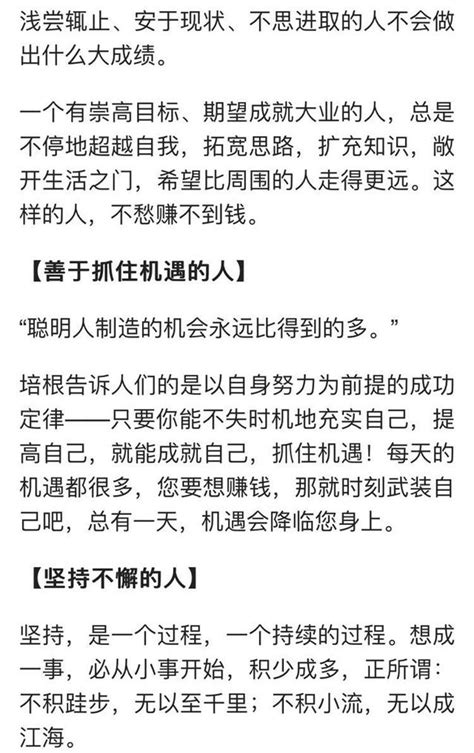 李嘉誠告誡兒子：混社會，跟這15種人，想不成功都難！ 每日頭條