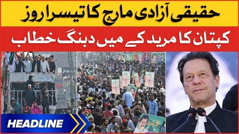 Imran Khan Speech In Muridke News Headline At 1 PM PTI Long March