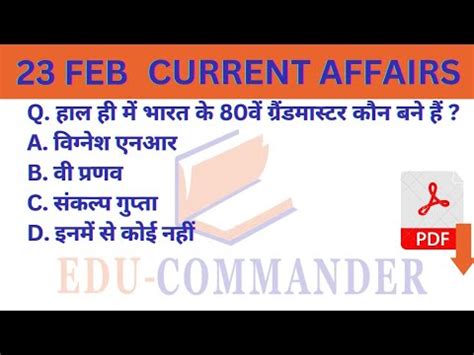 February Current Affairs In Hindi Daily Current Affairs