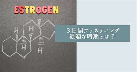 ファスティング3日間チャレンジ！難易度低めで効果的な方法 ファスティングラボ