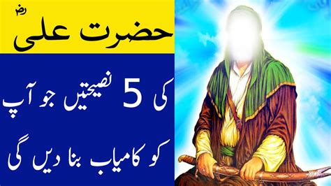 Hazrat Ali Quotes In Urdu Urdu Islamic