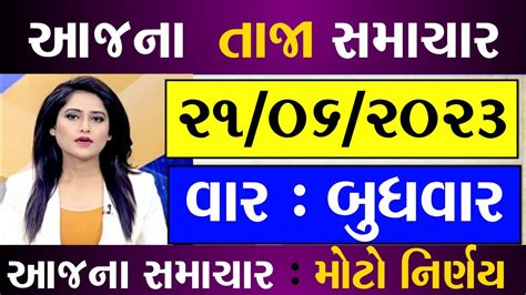 Gujarat News Khissu Weather