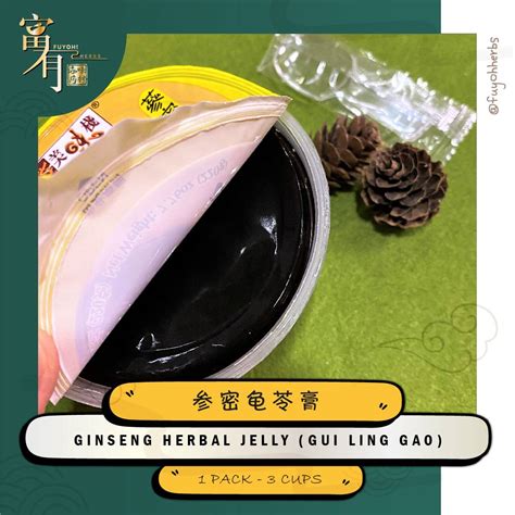 Yummy House Gui Ling Gao Herbal Jelly 美味栈龟苓膏 FUYOH HERBS