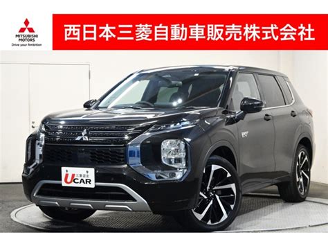 三菱 アウトランダー Phev 24 P 4wd パノラマサンルーフ 本革シート黒の中古車情報（大阪府・西日本三菱自動車販売（株