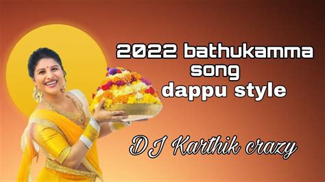 Bathukamma Dj Song O Nirmala Gallu Gallu Nasong Djsongstelugu Dj