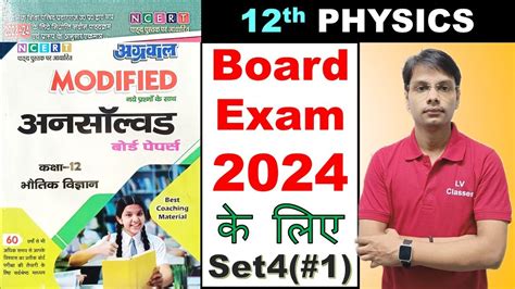 Class 12th Physics Unsolved Solution Board Exam 2024 Set 4 Lec 1