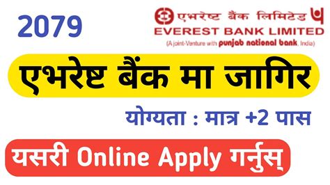 Everest Bank Vacancy 2079 How To Apply Everest Bank Vacancy 2023