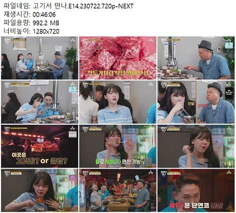 고기서 만나e14230722720p Next 저장 파일썬