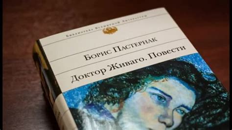 Аудиокнига Борис Пастернак ДОКТОР ЖИВАГО «Доктор Живаго» - эпохальное ...