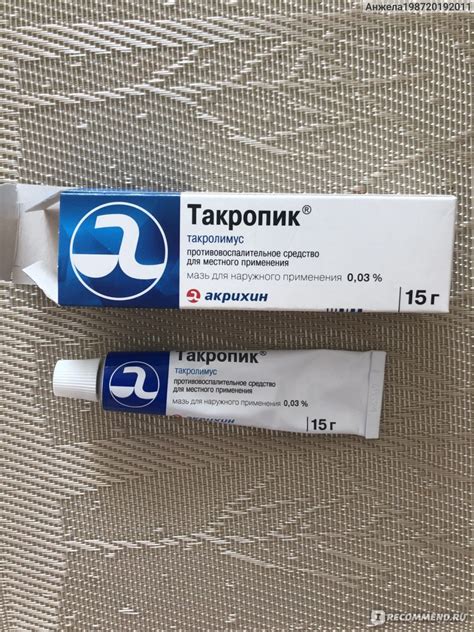 Мазь для наружного применения Акрихин Такропик - «Лечение экземы у ...