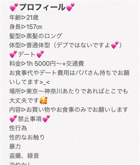 【twitterパパ活のやり方】初心者女子必見！安全性やコツも解説 みっちーの出会い系体験談・攻略ブログ