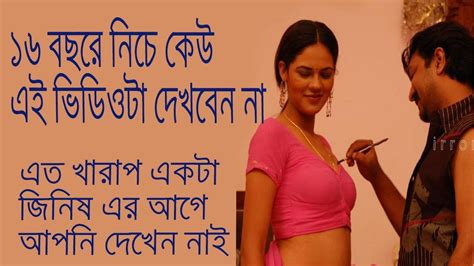 এত খারাপ জিনিষ যে আছে সেটা আগে জানতাম না। Youtube