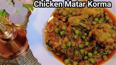 Chicken Matar Recipe Chicken Matar Ki Recipe How To Cook Matar