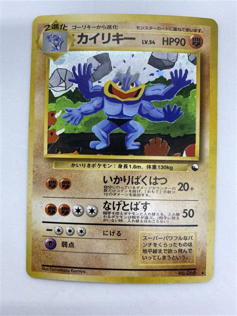 Mavin Machamp Vending Masaki Promo Excellent Holo Japanese