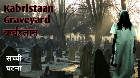 Kabristaan A HORROR Story Sachi Ghatna Horror Stories Hindi With