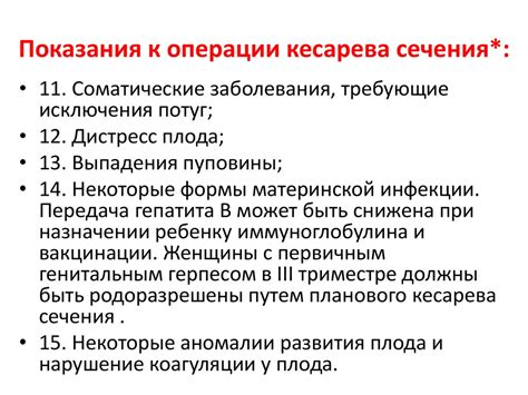 Кесарево сечение: показания, классификация. Предоперационная подготовка ...