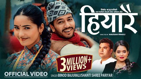 New Nepali Lok Dohori Song 2081 Hiyarai हियारै Binod Bajurali