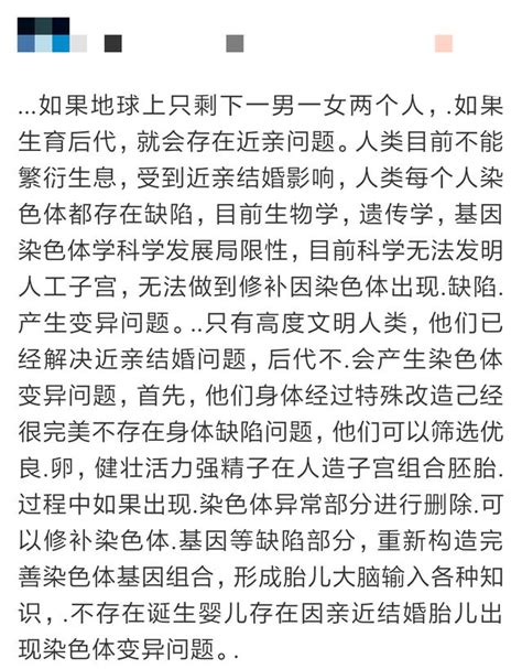 如果地球只剩下男女兩人，還能繁衍生息麼？ 每日頭條