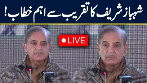 Inauguration Ceremony Of Green Line Express Train Pm Shahbaz Sharif