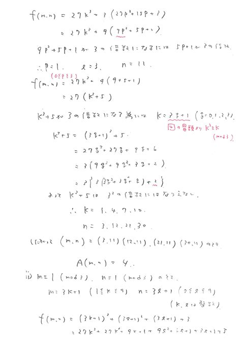 2020年京都大理系数学4