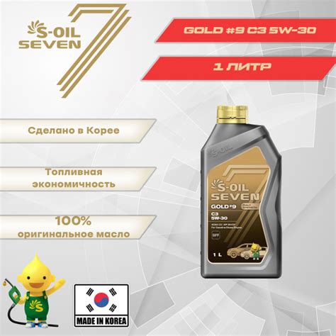 Масло моторное S-OIL SEVEN 5W-30 Синтетическое - купить в интернет ...