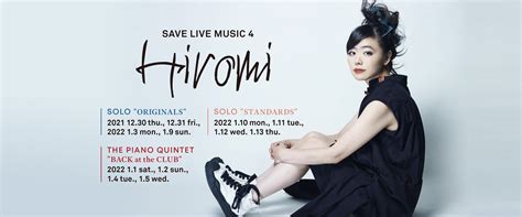 Save Live Music 上原ひろみ Hiromi 2021 2022公演 Blue Note Tokyo