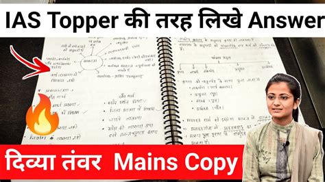 Upsc 2022 Hindi Topper Divya Tanwar Copy Air 105 Upsc 2023 Result