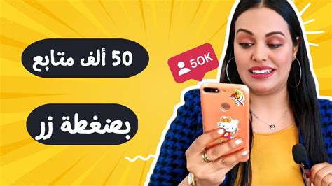 طريقة زيادة متابعين انستقرام أكثر من 40 ألف متابع 😨🔥 Youtube