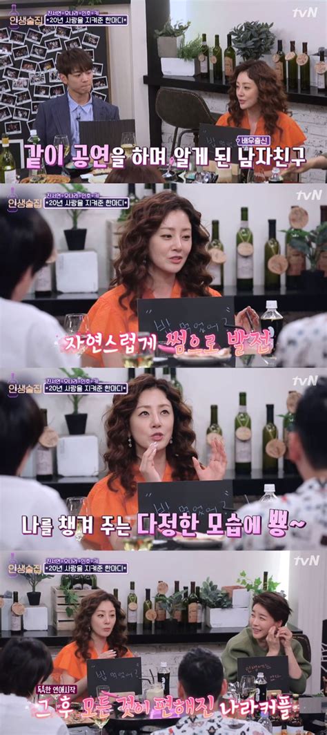 오나라 “20년째 열애 남자친구와 첫키스 토하고 난 이후”