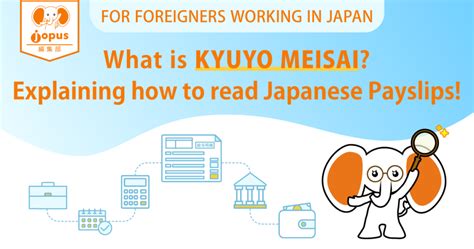 For Foreigners Working in JapanWhat is Kyuyo Meisaiきゅうよめいさい 給与明細