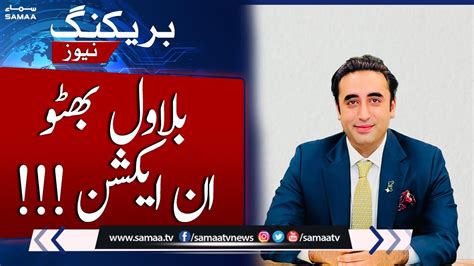 Bilawal Bhutto In Action Breaking News Samaa Tv Youtube