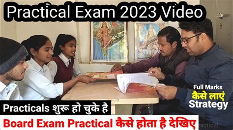 Board Practical कस हत ह cbse practical exam 2023 class 12 board