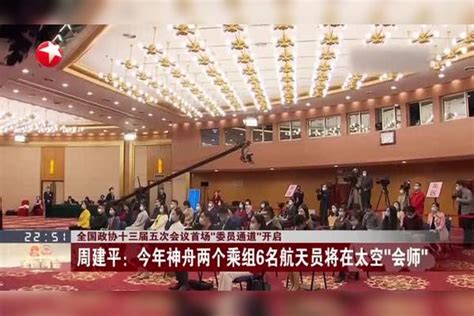 全国政协十三届五次会议首场“委员通道”开启十三届全国人大五次会议开幕全国人大会议首场“代表通道”全国政协十三届五次会议开幕