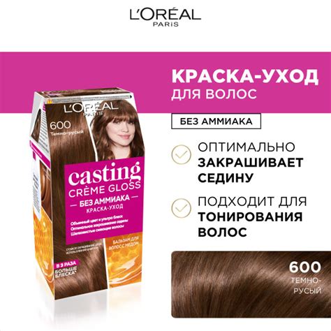 Loreal Paris Стойкая краска уход для волос Casting Creme Gloss без аммиака оттенок 600