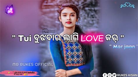 💛💐mor Hetiki Pyar ️ New Sambalpuri Cute Love Status Vide🥺sambalpuri