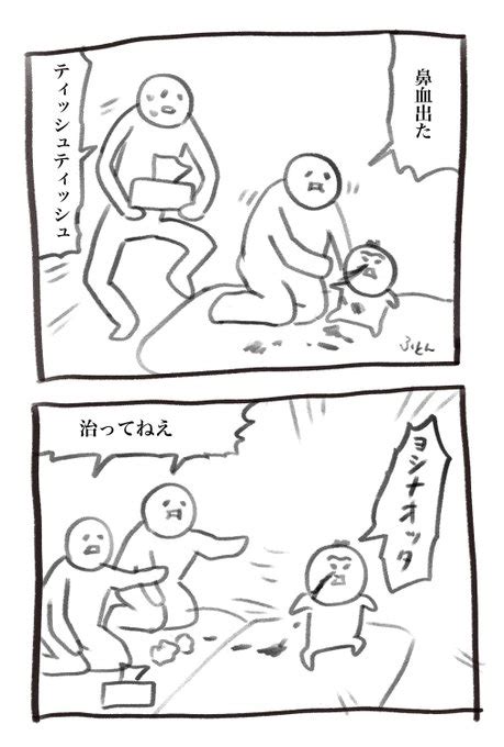 本日の育児漫画です 対応後寝落ちしたので昨日の更新ができませんでした 犬犬 さんのマンガ ツイコミ仮