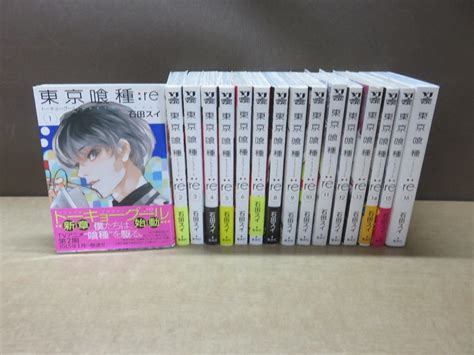 【やや傷や汚れあり】【コミック全巻セット】 東京喰種：re トーキョーグール 1巻～16巻 石田スイ －送料無料 コミックセット－の落札情報