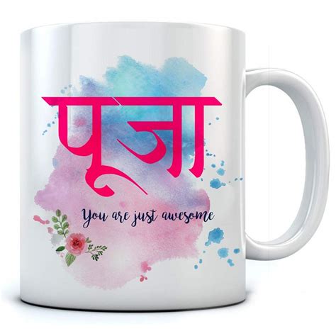 Buy Ramposh Pooja Name Coffee Mug Pooja Name Birthday Coffee Mug