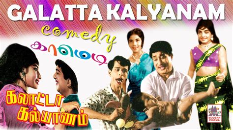 Galatta Kalyanam Superhit Comedy Part 1 கலாட்டா கல்யாணம் சூப்பர்ஹிட் காமெடி Youtube